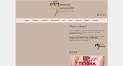 Desktop Screenshot of piskareva.com